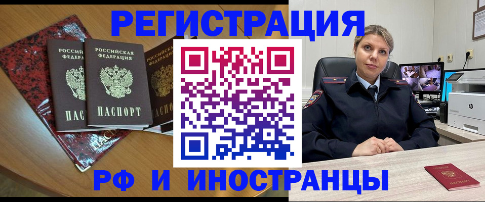 временная регистрация в квартире в Дагестанских Огнях