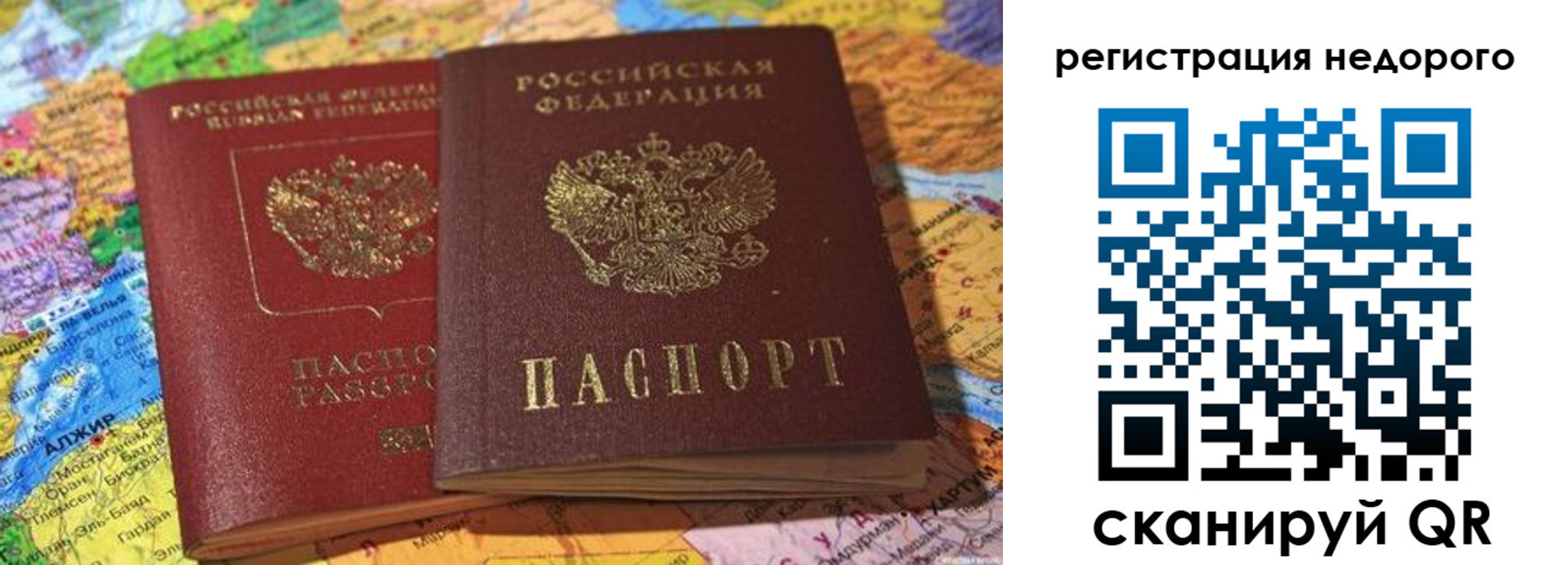 временная регистрация в квартире в Дагестанских Огнях