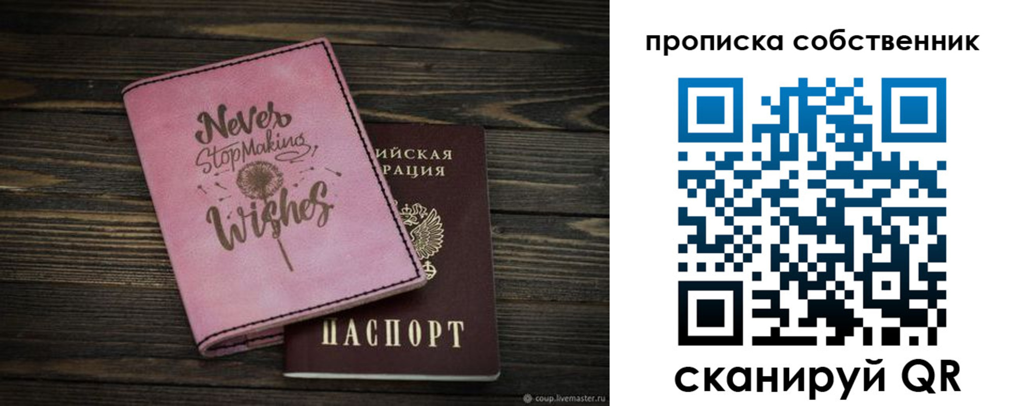 прописка 2025 в Дагестанских Огнях