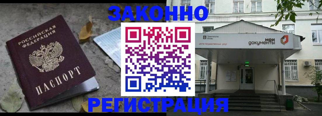 временная прописка в Дагестанских Огнях