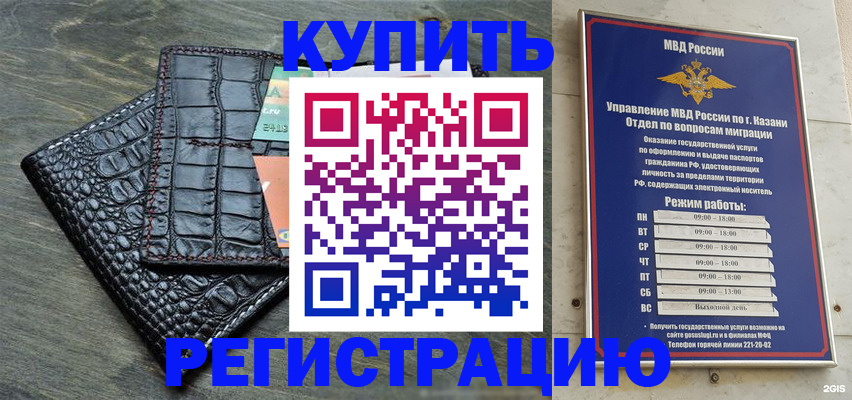 прописка в квартире в Дагестанских Огнях
