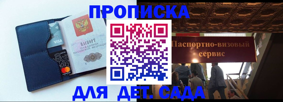 прописка от собственника в Дагестанских Огнях