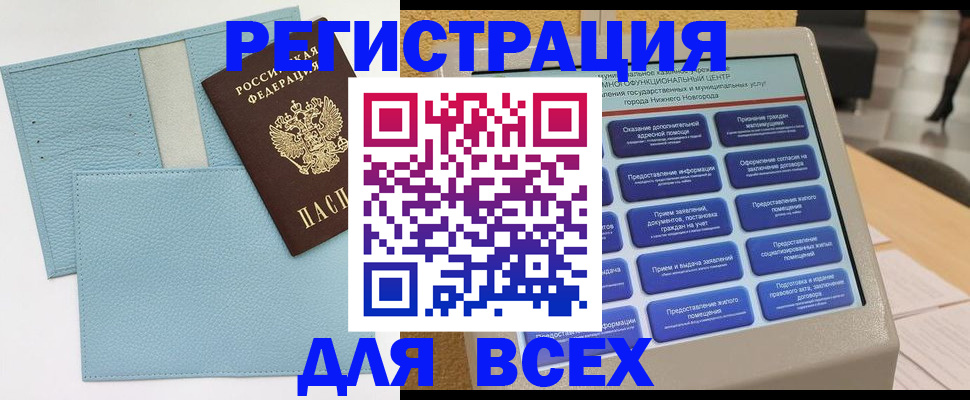 временная регистрация надежно в Дагестанских Огнях