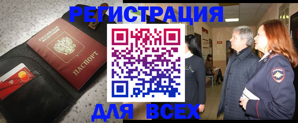 прописка для кредита в Дагестанских Огнях