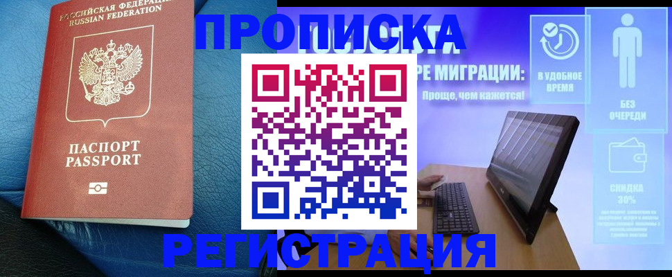 прописка для кредита в Дагестанских Огнях