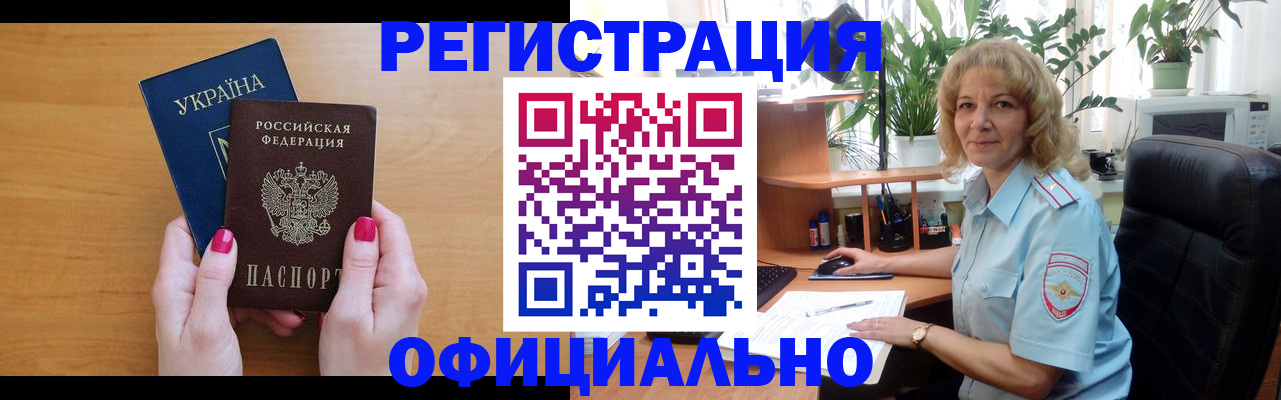 временная регистрация 2025 в Дагестанских Огнях