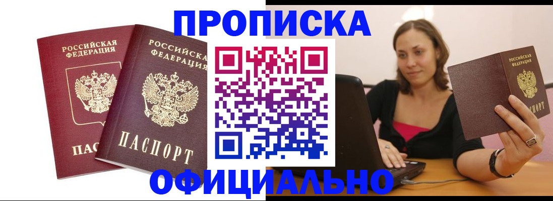временная регистрация для школы в Дагестанских Огнях