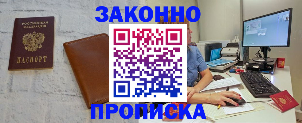 прописка для кредита в Дагестанских Огнях