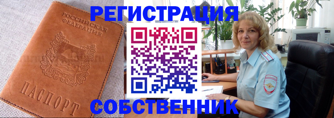 временная регистрация купить в Дагестанских Огнях