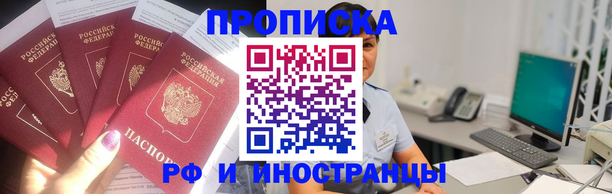 временная регистрация в квартире в Дагестанских Огнях